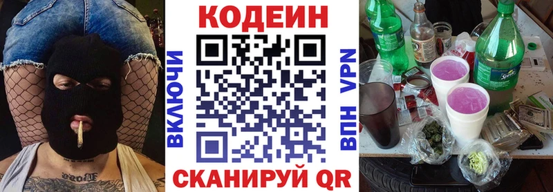 Кодеиновый сироп Lean Purple Drank  ОМГ ОМГ   Узловая 