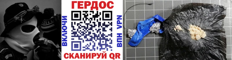 ГЕРОИН герыч  Узловая 