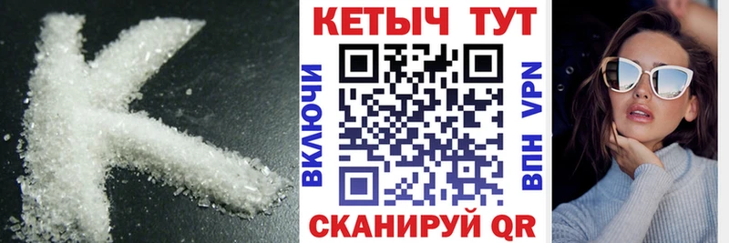 КЕТАМИН VHQ  где найти   Узловая 