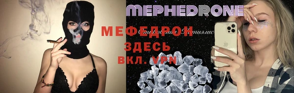 мяу мяу кристалл Алексеевка